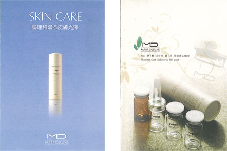 化妆品品牌代理销售